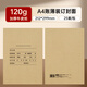 用友A4賬簿裝訂封面 豎版 120g牛皮紙 212*299mm 25套/包(需配包邊)  6724