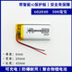 小聚合物3.7V大容量可充電無線藍牙耳機鋰電池行車記錄儀音箱通用 乳白色 602040-450毫安