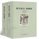 荷馬史詩(shī) 奧德賽 伊利亞特全套2冊(cè) 906頁(yè)   全譯本中文版青少年版外國(guó)經(jīng)典小說(shuō)書籍 正版