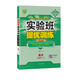 實驗班提優(yōu)訓練 初中數(shù)學 九年級下冊 華師大版 2021年春