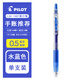 百樂(lè )（PILOT）日本PILOT百樂(lè ) Juice果汁筆 中性筆彩色按動(dòng)筆手帳學(xué)生用文具LJU-10EF啫喱筆 【Juice果汁筆】水藍色（0.5mm）