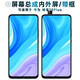 盾令 屏幕可適用于華為 暢享10plus屏幕總成帶框 觸摸屏 液晶屏 顯示屏內(nèi)外屏一體屏手機屏電池 適用于 暢享10Plus 屏幕總成