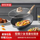 京東京造 炒鍋 麥飯石色不粘平底鍋 煎蛋早餐牛排煎餅鍋電磁爐通用 32cm