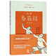達摩易筋經(jīng)(修訂本)/中醫養生叢書(shū)