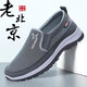柯奇諾（KQINOKQN）男鞋老北京布鞋男夏季透氣網(wǎng)鞋運(yùn)動(dòng)鞋男休閑爸爸鞋老人健步帆布鞋 灰色X888 41