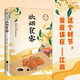 炊煙食客：著名編劇黃磊重磅新作，美食散文集。一屋兩人，三餐四季，在食物中品世情，抒寫離鄉(xiāng)之情思。