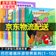 【京東配送正版】巴巴爸爸環(huán)游世界經(jīng)典系列 出發(fā)篇+冒險(xiǎn)篇+遠(yuǎn)行篇+奇遇篇（可挑選）系列全套 兒童繪本0-3-6歲幼兒寶寶睡前故事書 巴巴爸爸去度假旅行 出發(fā)篇+冒險(xiǎn)篇 全10冊(cè)