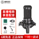 伯倫貝爾BL-500電容麥克風(fēng)48v聲卡話筒錄音唱歌直播主播K歌教學(xué)配音有聲書喊麥?zhǔn)找粲螒蛘衲や浺襞锔弑Ｕ?BL-500麥克風(fēng)支架套餐【需搭配聲卡使用】