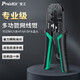 寶工（Pro'sKit）CP-376TR 網(wǎng)絡(luò)電話線水晶頭壓線鉗多功能剝線4P/6P/8P網(wǎng)線鉗 3用壓線鉗CP-376TR
