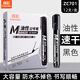 真彩(TRUECOLOR)記號筆大頭筆防水油性不掉色快干速干防油黑色大容量不可擦大號工地劃線快遞物流專用ZC701