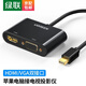 綠聯(lián) Mini DP轉HDMI\/VGA二合一轉換器線(xiàn)4K高清適用Surface蘋(píng)果電腦投影儀轉接頭 蘋(píng)果轉HDMI+VGA 黑色（10439）
