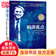 暗淡藍點：探尋人類的太空家園（卡爾·薩根誕辰80周年紀念版）（史蒂芬·霍金尊敬的天文學(xué)家薩根夜觀星空經(jīng)典，20世紀非常有影響力的通俗天文學(xué)+大眾天文學(xué)作品，比時間簡史更易懂比果殼中的宇宙更好看）