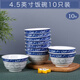 錦真雅青花瓷碗4/6/10只 景德鎮(zhèn)家用陶瓷飯碗面碗湯碗餐具套裝創(chuàng)意圓碗 青花瓷_4.5英寸飯碗（10只裝）