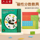 六品堂磁性分數(shù)盤演示器三年級分子分母認知加減法運算小學數(shù)學玩具教具