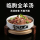 第一春 正宗臨朐全羊湯速食羊雜肉湯開袋加熱即食羊肉湯送親人禮盒裝 肉湯分離【禮盒裝】