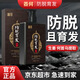 姜康姜何防脫育發(fā)洗發(fā)水搭配姜康洗發(fā)水草方十三味護(hù)囊精華液效果更佳 選擇規(guī)格 320ml 1盒 買2宋1（只需2瓶錢 防脫加強(qiáng)裝）
