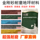 超慧金剛砂耐磨地坪材料彩色金剛砂耐磨地坪固化劑硬化劑抗壓水泥地面