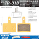 TOOPRETOOPRE山地自行車(chē)碟剎來(lái)令片全金屬 酮基剎車(chē)片BB5 m355 m446通用 TP-01B 全金屬