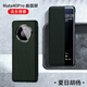 卡倫頓 適用華為mate40pro手機殼翻蓋式素皮保護套智能視窗防摔皮套全包皮革皮質(zhì)硬殼男女款 【胡楊綠】升級智能視窗 優(yōu)質(zhì)皮革