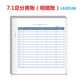 永友 7.1總分類賬（明細(xì)賬）L020106 三欄賬 286*292.1mm   適用于用友財(cái)務(wù)軟件