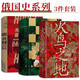 汗青堂俄國史系列3冊套裝 彼得大帝+火鳥(niǎo)之地+死屋