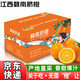 辣青春江西贛南臍橙新鮮水果禮盒裝夏橙手剝橙果凍橙新年貨節(jié)多地次日達(dá) 5斤 中大果【禮盒裝】