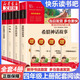 快樂(lè)讀書(shū)吧四年級(jí)上冊(cè)希臘神話故事山海經(jīng)中國(guó)古代神話傳說(shuō)故事世界經(jīng)典神話與傳說(shuō)故事下冊(cè)十萬(wàn)個(gè)為什么灰塵的旅行細(xì)菌世界歷險(xiǎn)記看看我們的地球穿過(guò)地平線人類(lèi)起源的演化過(guò)程爺爺?shù)臓敔斈睦飦?lái)地球的故事 四年級(jí)上冊(cè)