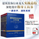 【鳳凰空間】建筑裝飾深化設計工作手冊 室內(nèi)深化設計與施工的實戰(zhàn)指南 深化施工流程節(jié)點+管控表單圖解+現(xiàn)場實景，全周期系統(tǒng)教學，實踐零壓力。六大管控節(jié)點步驟，教你一站式掌握深化設計與施工全流程 （全6冊
