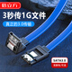 倍立方（BURLEFRAN）SATA3.0硬盤數(shù)據(jù)連接線 外接固態(tài)機(jī)械硬盤數(shù)據(jù)連接線 光驅(qū)串口線電源雙通道轉(zhuǎn)換線藍(lán)色彎頭0.5米