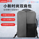 聯(lián)想（Lenovo）雙肩包筆記本電腦包多功能旅行包休閑大容量背包學生書包簡約男女款通用 《小新 新選》雙肩包16英寸及以下輕薄本/遠山灰