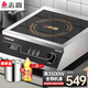 志高（CHIGO）商用電磁爐3500W大功率電磁爐凹面電磁爐猛火爆炒爐電池爐電磁灶電炒爐大鍋灶炒菜爐 全鋼機身丨3500W丨商用平面 G397