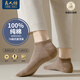 良人訪(fǎng)襪子男秋冬100%純棉7A抑菌防臭船襪透氣棉質(zhì)短筒襪純色新疆棉薄款 混色禮盒裝【7A抗菌消臭】 6雙