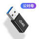塵土 雙頭type-c接口全功能轉(zhuǎn)接頭 USB3.1公對公100w轉(zhuǎn)換器公轉(zhuǎn)母手機充電延長PD轉(zhuǎn)接 USB3.0公轉(zhuǎn)USB3.0母 【一個裝】
