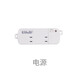 e代家園/【多路電源】弱電箱家用套裝模塊插座 /2組12V輸出/多媒體信息箱 電源