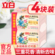 立白洗衣皂大師香氛內衣內褲專(zhuān)用皂家用實(shí)惠裝超強去污肥皂整箱批發(fā)自 4塊裝