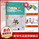 WeDo2 0樂(lè )高機器人初級教程 第2版 微課視頻版 圖書(shū)