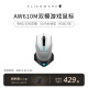 外星人（Alienware）AW610M无线游戏鼠标 双模充电电竞鼠标 人体工学机械宏无限rgb高端外设送男友送女友白色