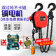 奴風環(huán)鏈電動葫蘆380v1t5t噸鏈條式提升機220v倒鏈起重機家用電動吊葫 加強型-3噸*9米(380v)