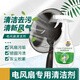夏陽（XIAYANG）電風(fēng)扇清洗劑 去除灰塵免拆清潔神器多功能泡沫家用免水洗