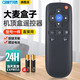 OMETTER 適用于大麥DOMYBOX盒子電視機頂盒遙控器板DMR-02C DM4036長(cháng)城寬帶用
