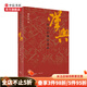 漢興 從呂后到漢文帝 李開(kāi)元 著(zhù) 秦崩 楚亡 作者新作 中信書(shū)店