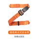 速風(fēng)行輪椅安全帶三輪車(chē)固定帶電動(dòng)車(chē)后座兒童綁帶老人保險帶電瓶 免安裝兩點(diǎn)式橙色1條