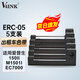 V4INK 適用愛(ài)普生ERC-05出租車(chē)色帶5支黑色小地磅色帶計價(jià)器色帶的士打印機色帶儀表打票機色帶發(fā)票