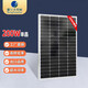 Singfo Solar單晶200w太陽能電池板太陽能板家用光伏發(fā)電板充12V戶外充電 200w單晶1170*780*30mm