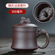 大號宜興紫砂杯茶杯帶過(guò)濾手工帶蓋帶把泡茶杯男辦公杯爸爸杯刻字 魚(yú)化龍款(帶隔片)500毫升