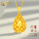 中國黃金黃金吊墜足金999正品水滴鏤空掛墜金項鏈送長(cháng)輩禮物送人送禮七夕 吊墜約3.2g（贈銀鏈）