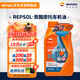 REPSOL睿爍威爽競酷機(jī)油 全合成摩托車機(jī)油潤滑油SN 10W-40 1L