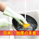 尚和手套日本showa加絨手套橡膠洗碗家務(wù)女家用洗衣服廚房清潔防水耐用型 薄荷綠-M碼【中厚-植絨】絲滑