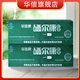 華信華信 牌硒爾康膠囊 0.33g/粒*40粒*10瓶套餐調(diào)節(jié)免疫【3個月量】