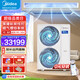 美的（Midea）星光Pro系列 中央空調一拖四 多聯(lián)機 冷暖兩用 全直流變頻一級能效 風(fēng)管機 一價(jià)全包【不帶水泵】 7匹 一級能效 特價(jià)鏈接
